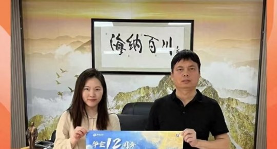 江門華企十二周年慶典即將盛大啟幕，多家企業(yè)傾情代言共賀盛事